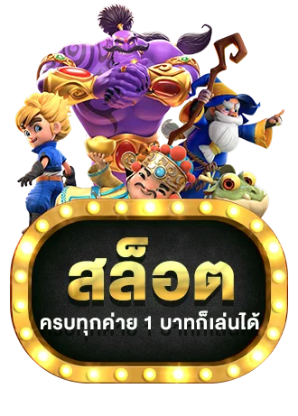 ไอคอนเมนูสล็อตออนไลน์ยอดนิยมบน MA365